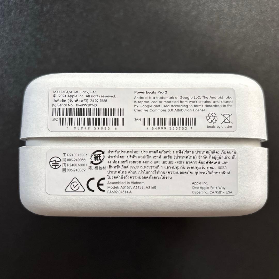 【新品・未開封品】beats Powerbeats Pro 2 ブラック