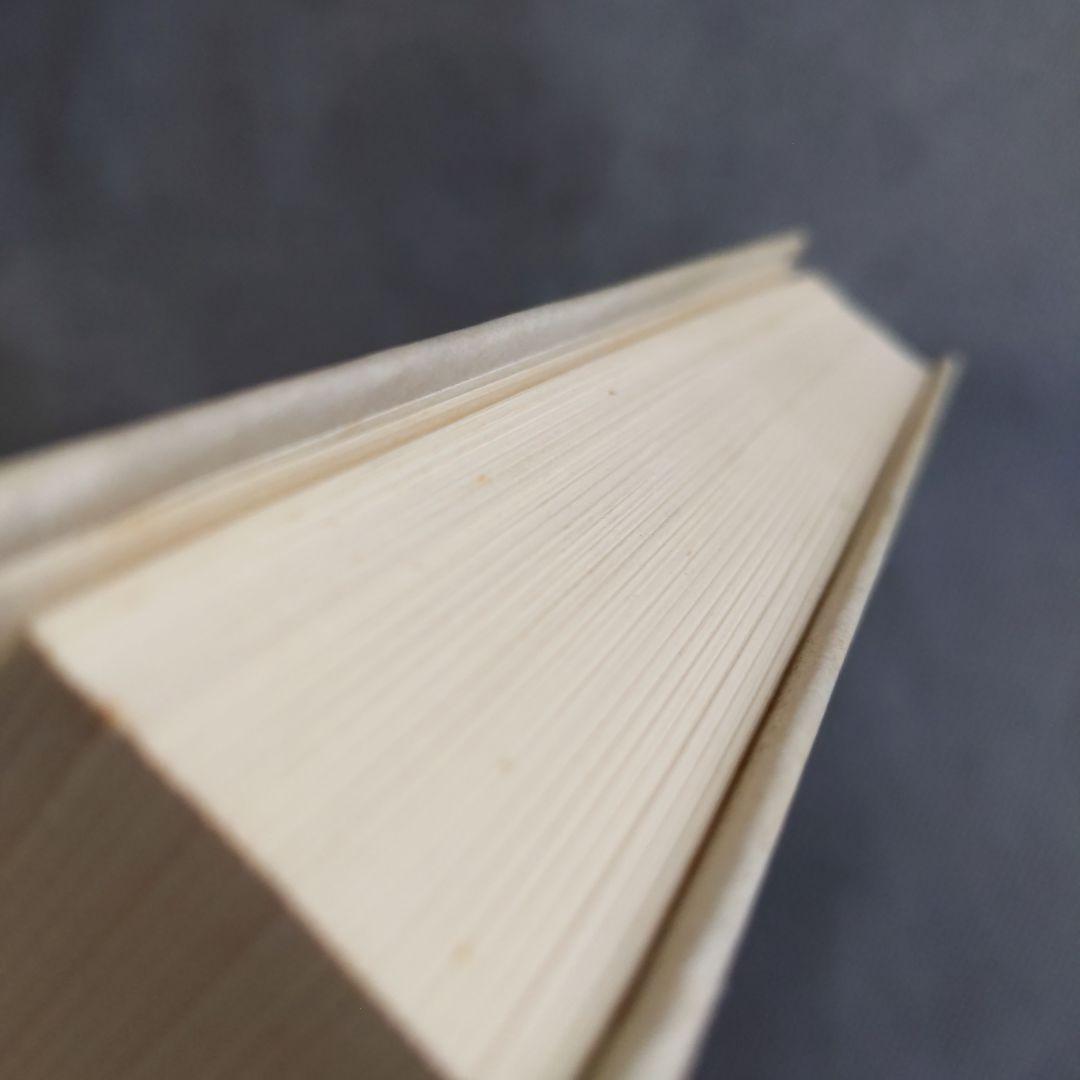 インド医学概論 ―チャラカ・サンヒター (科学の名著) ( 本箱なし )