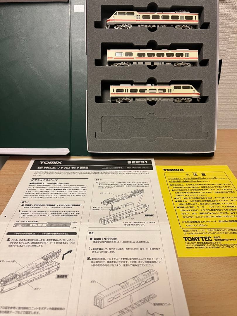 Nゲージ　名鉄　まとめ売り