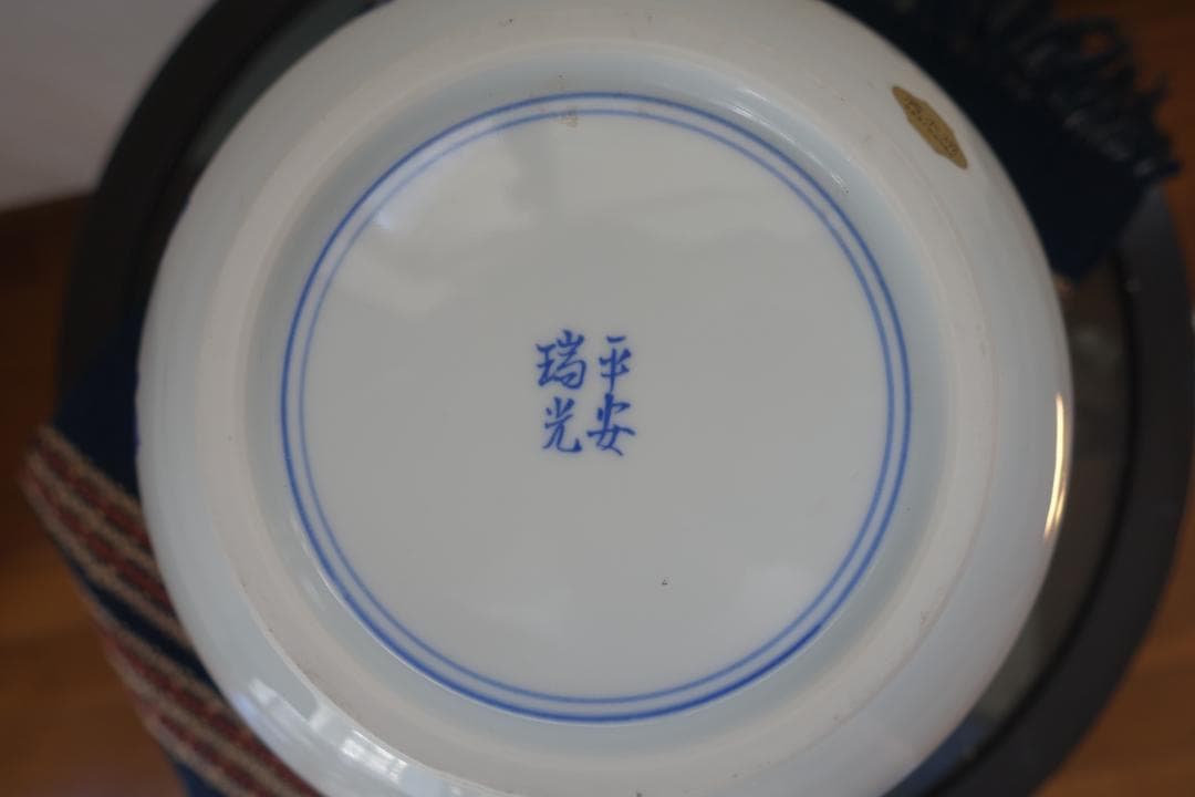 228 花瓶　清水焼 萬珠堂