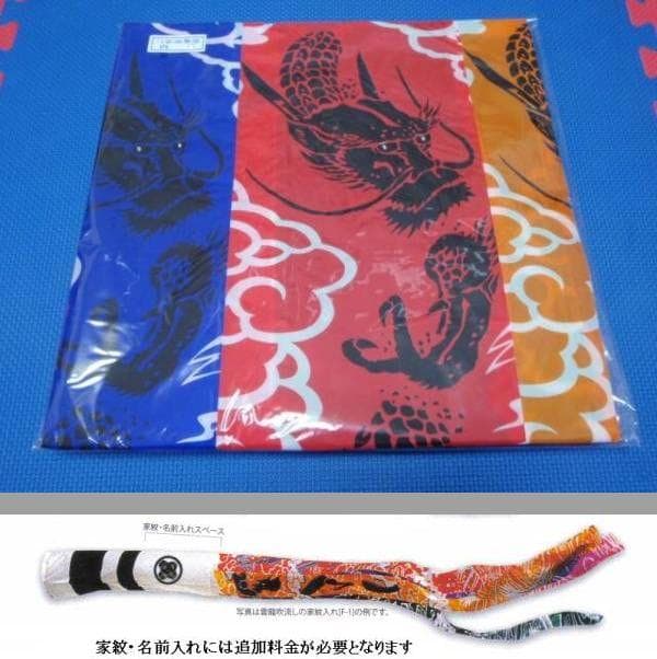 廃盤特価！●新品♪黄金こいのぼり４m6点セット 鯉3匹鯉のぼり●ポール別売り