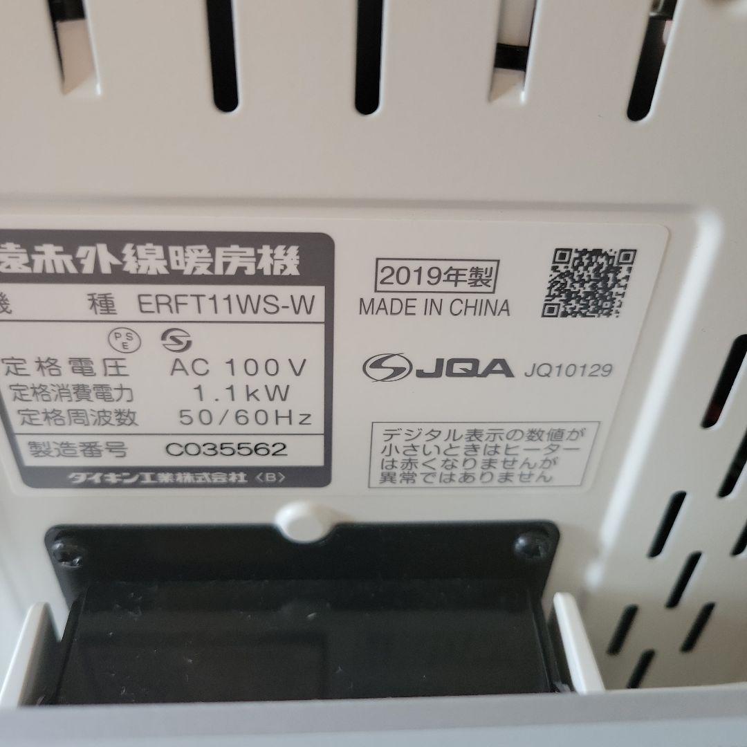 ダイキン　セーラムヒート　19年製