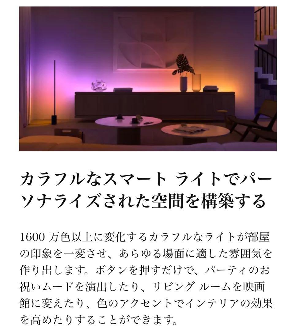フィリップス Hue Go ポータブル テーブルランプ PHGOTLW
