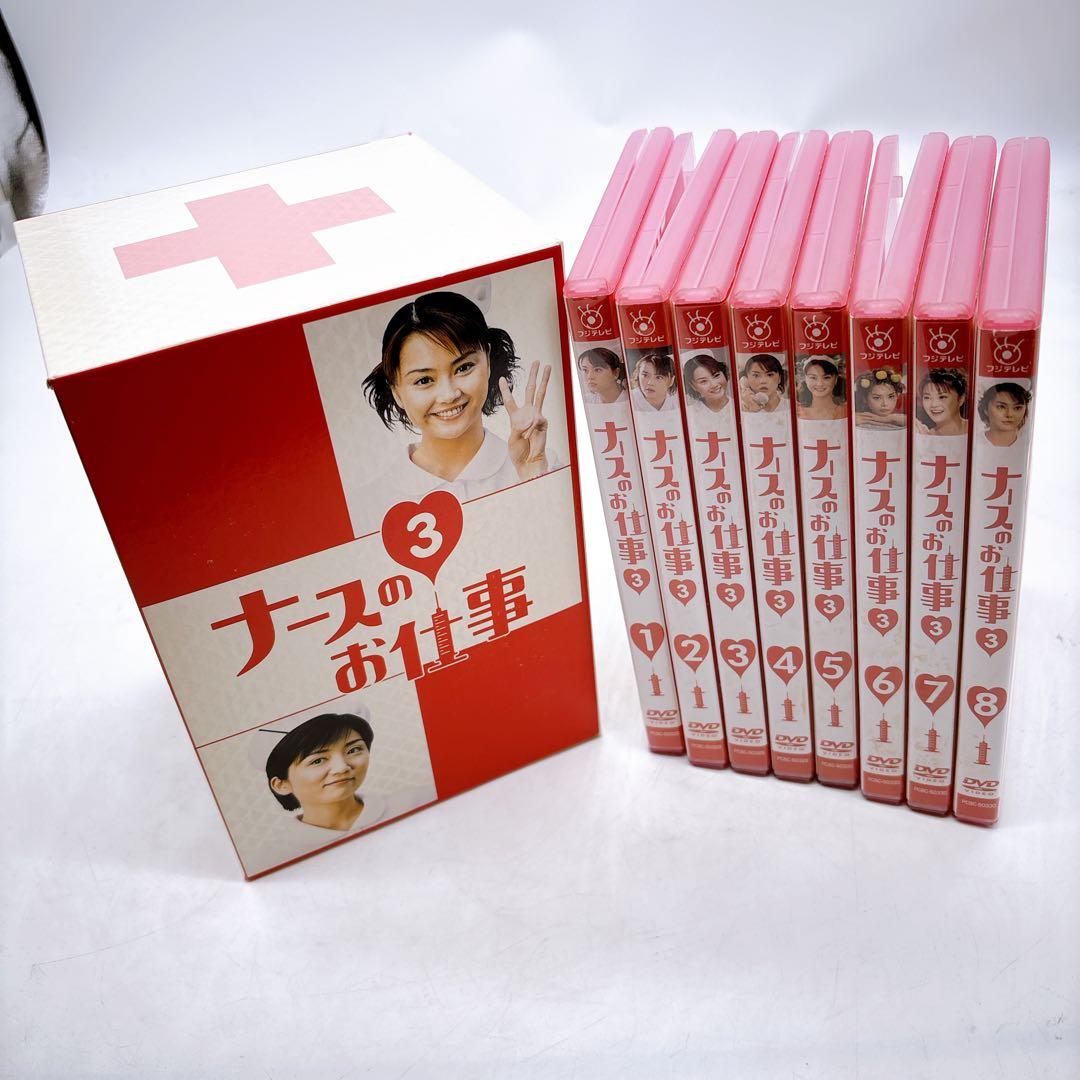 ナースのお仕事3(1)～(8)〈8枚組〉 DVD BOX