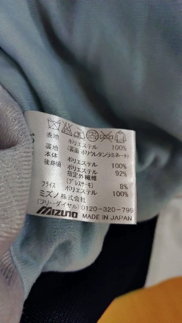 Mizuno SAMURAI JAPAN ジャケット 2017 WBC