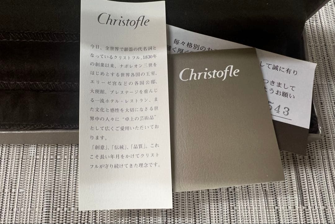 【新品未使用】　Christofle クリストフル　ユニ 箸 クリスマス　お正月