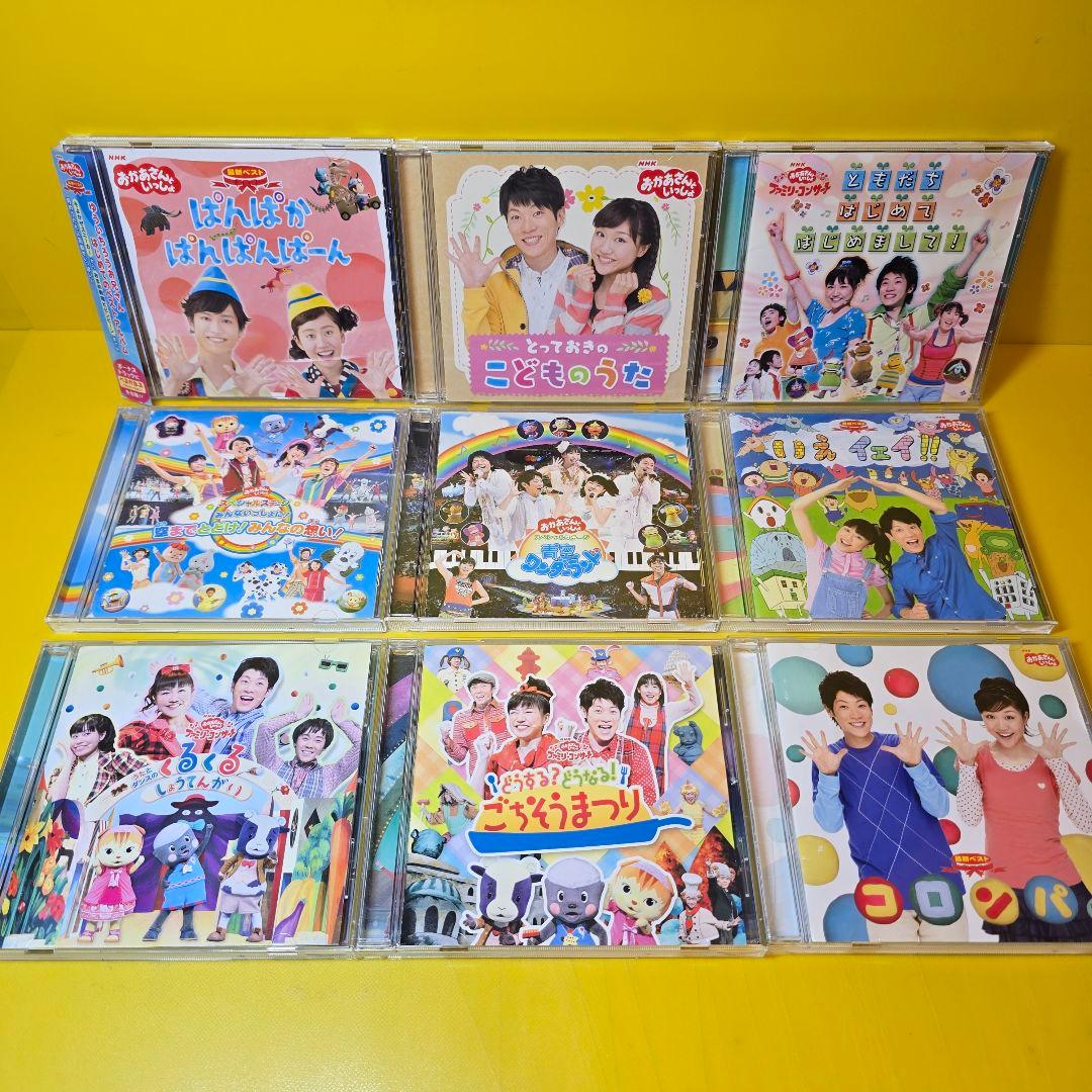 新品ケース交換済み　「NHK「おかあさんといっしょ」シリーズCD47枚セット」