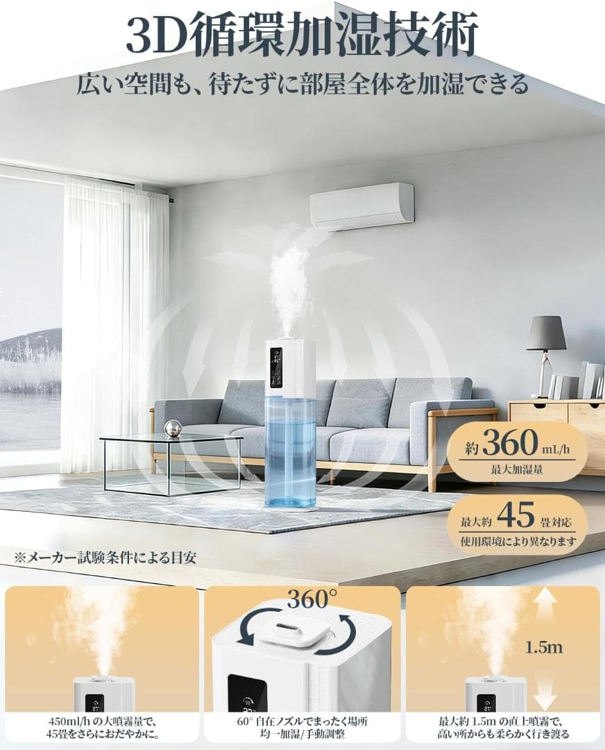 【AI自動湿度調整】加湿器 10L 大容量 ハイブリッド 45畳対応 アロマ対応