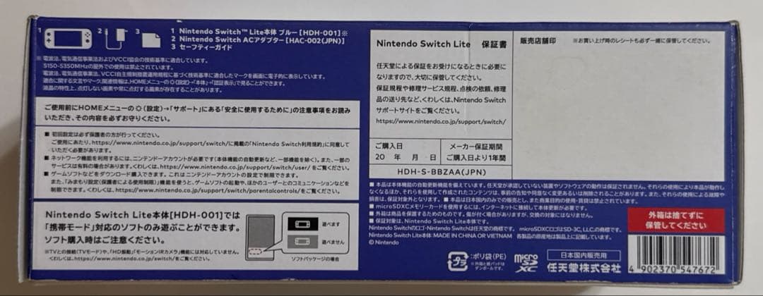 ニンテンドーswitchライト 本体