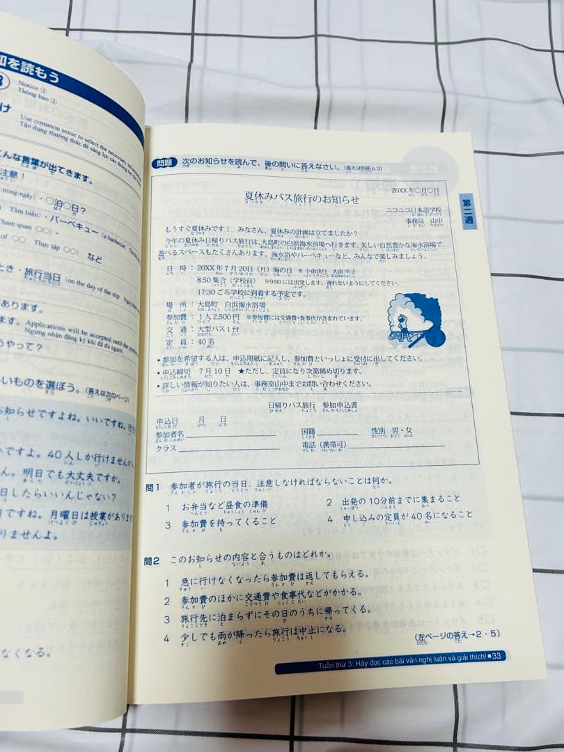 SALE! SOMATOME N2 日本語総まとめ（ベトナム語・英語版）5冊