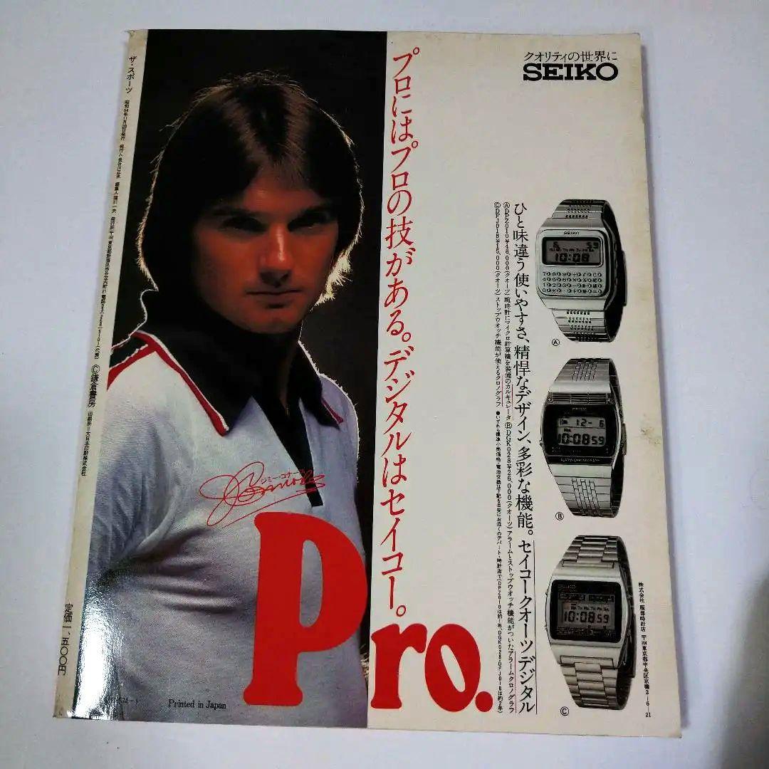 THE SPORTS あえてスポーツシティ宣言のカタログ誌