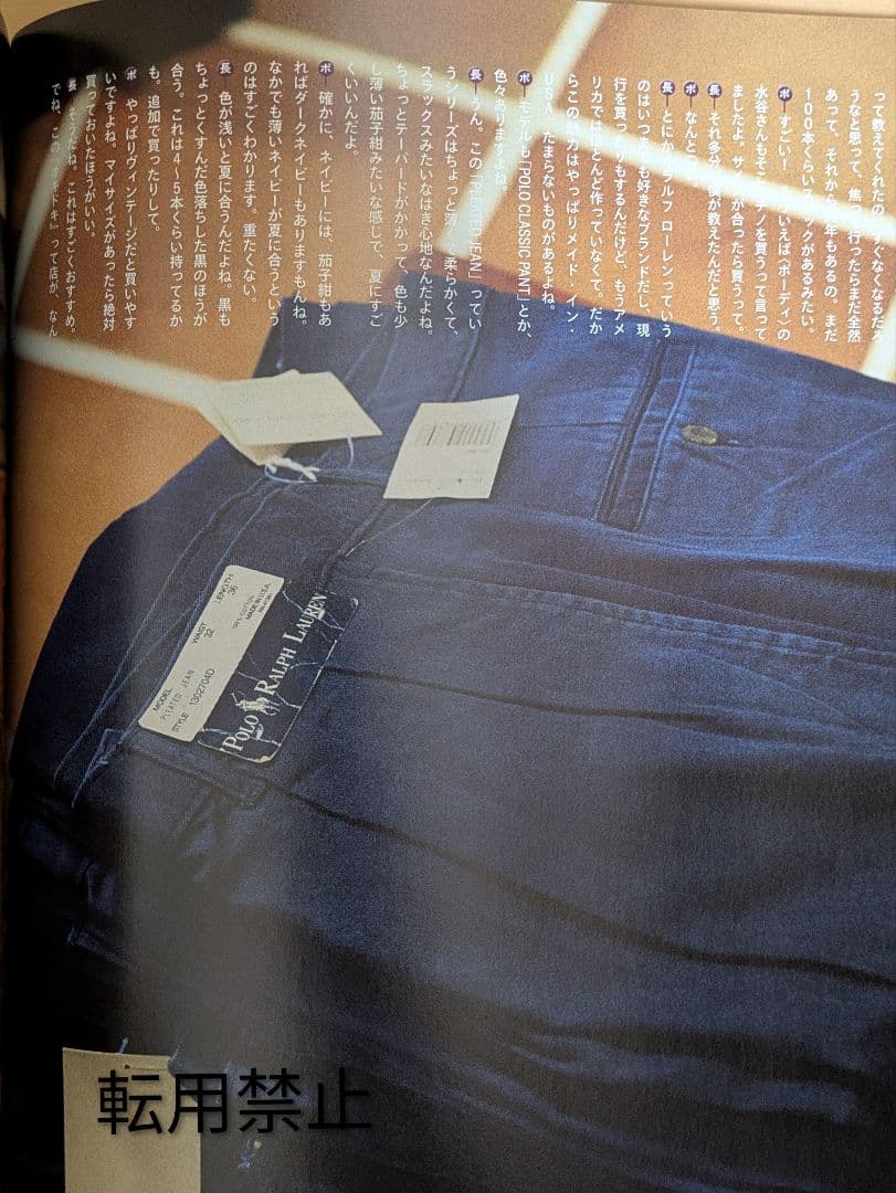 デッドストック　90s ポロ　ラルフローレン　クラシック　ツータック　チノ