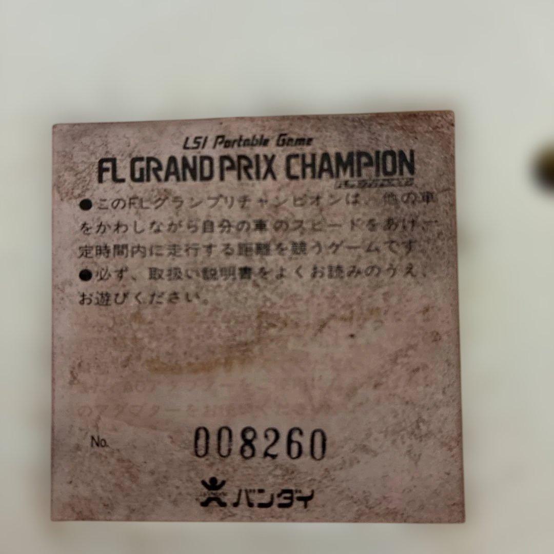 バンダイ FL バトルビーム　FLグランプリチャンピオン