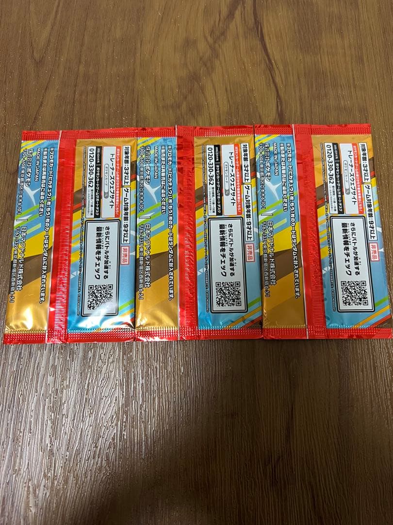 ポケモンカード　マクドナルド　プロモ未開封　3パック