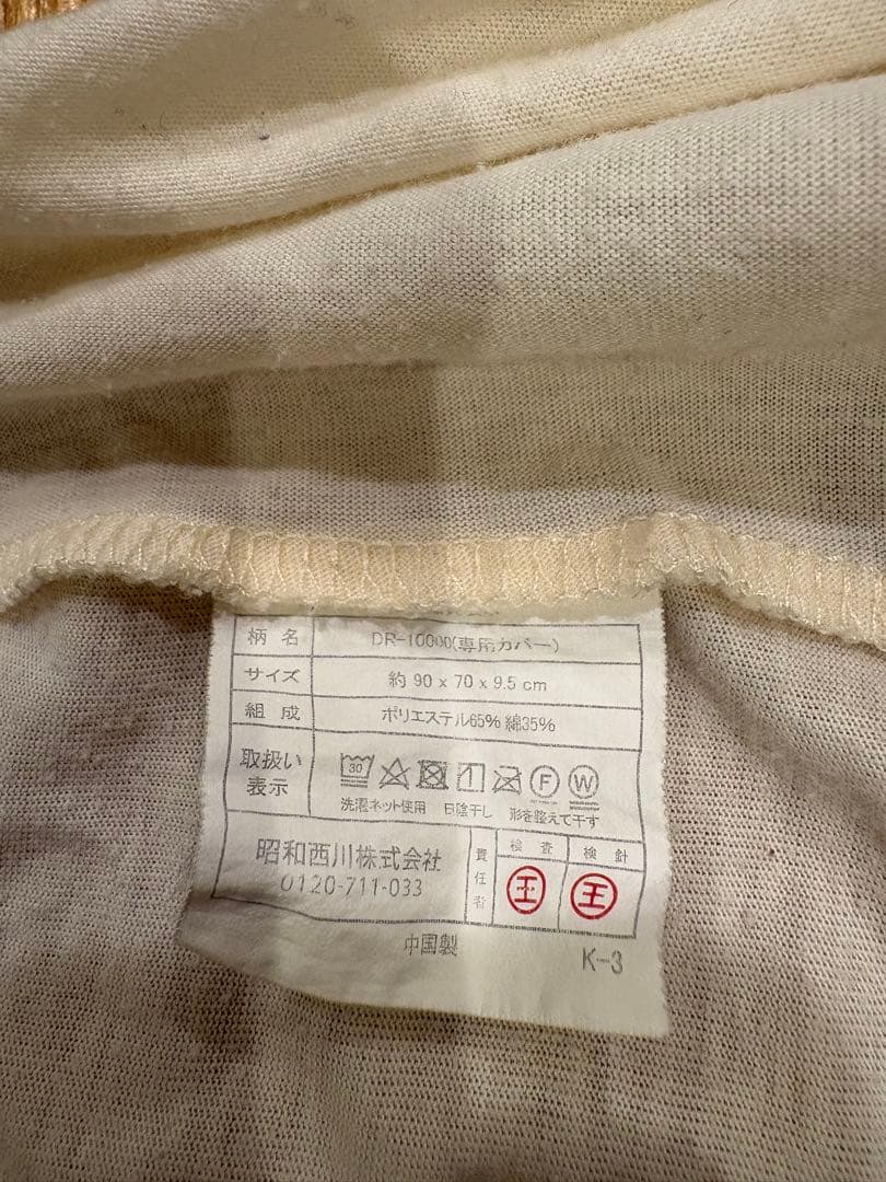 ⭐️新春特価です⭐️ギガまくら　昭和西川