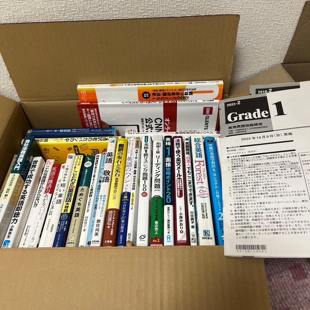 tsubasaniyumewo 英検1級通訳英語30冊セット(※使用感有