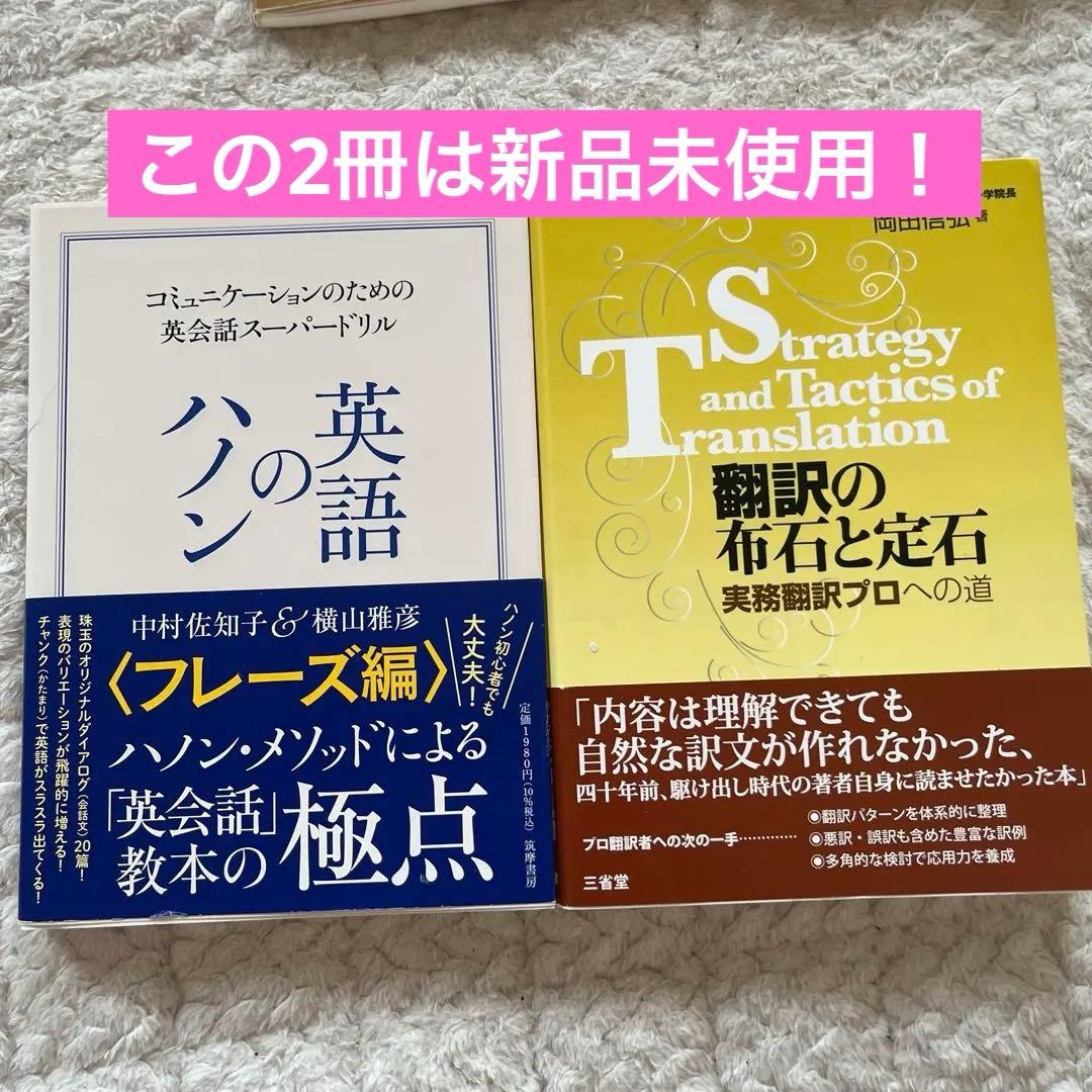 tsubasaniyumewo 英検1級通訳英語30冊セット(※使用感有