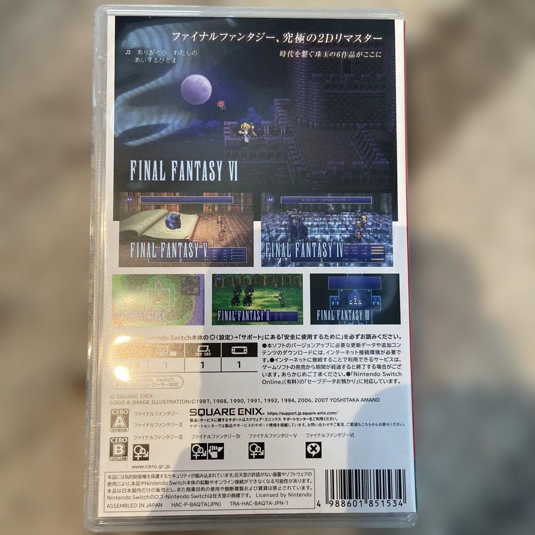 FINAL FANTASY switchソフト