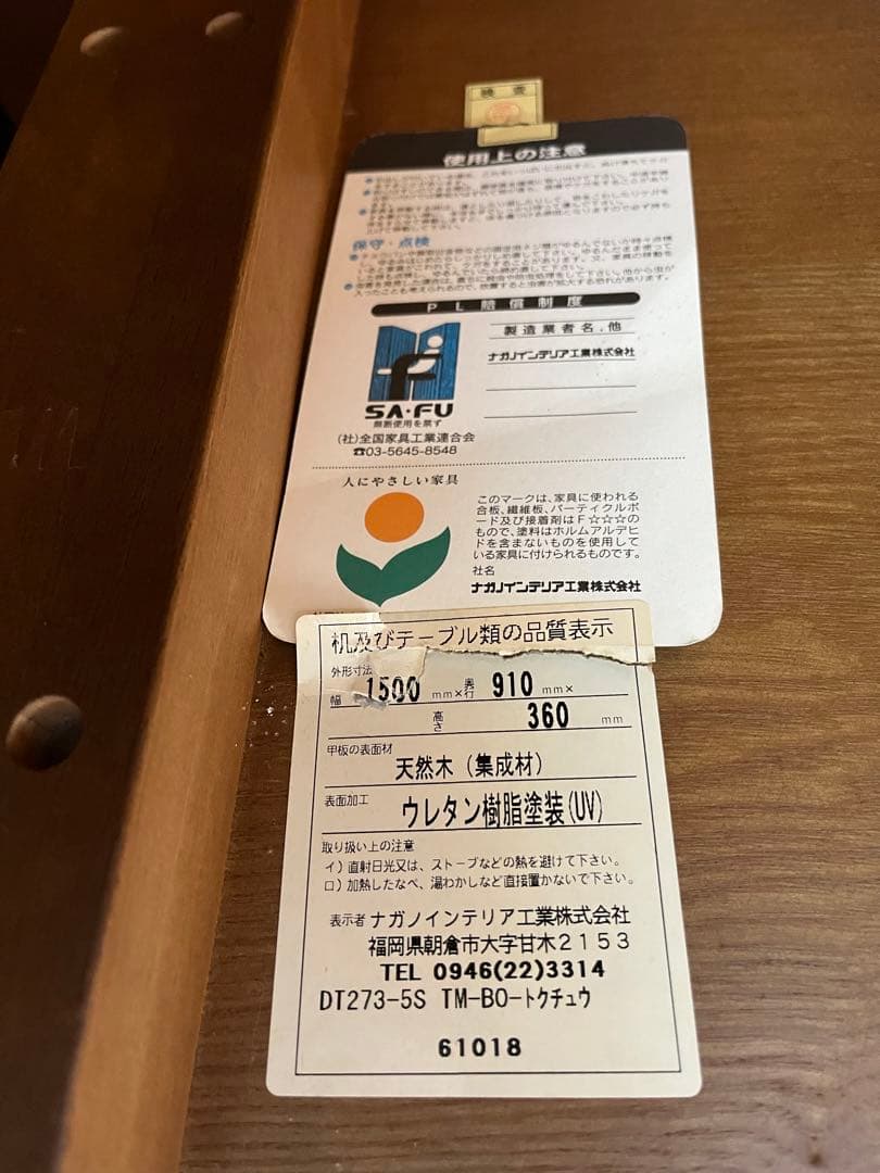 【大幅値引可能】ナガノインテリア　オーバル型ダイニングテーブル