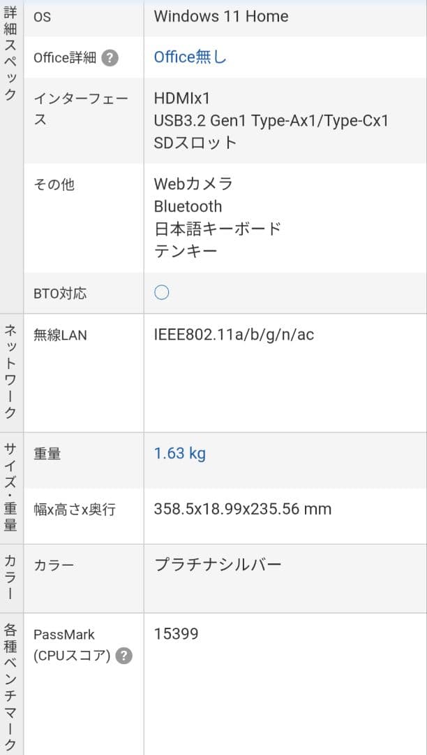 【セール中】新品 DELL 15 ノートPC Ryzen5 16GBメモリ