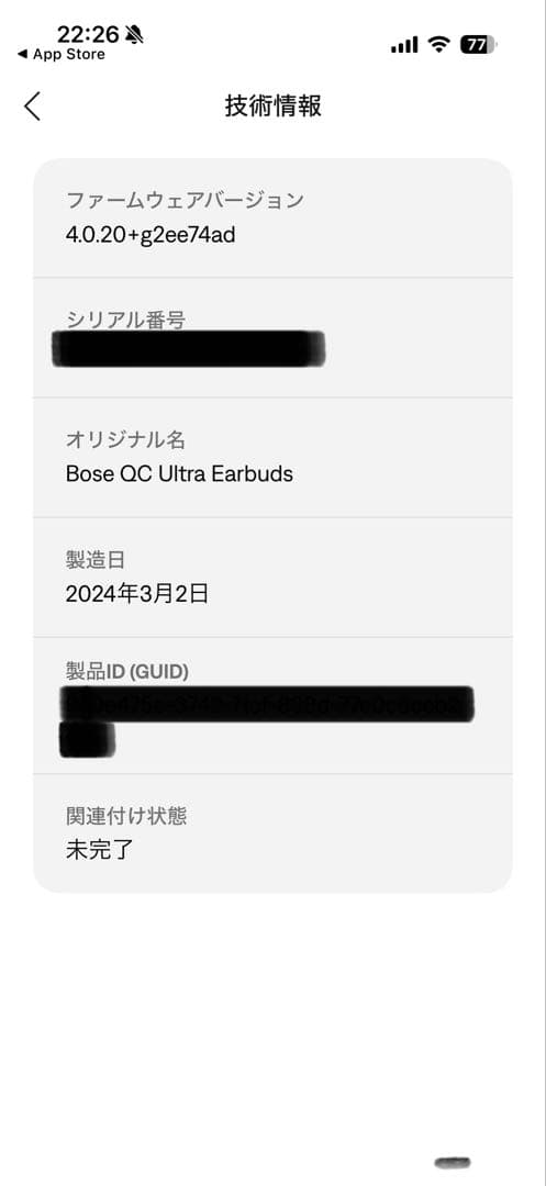 イヤホン BOSE Quiet Comfort Ultra Earbuds