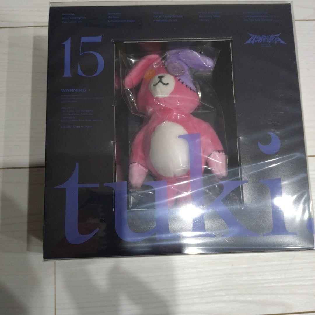 tuki. 15 完全生産限定盤CD 新品未開封