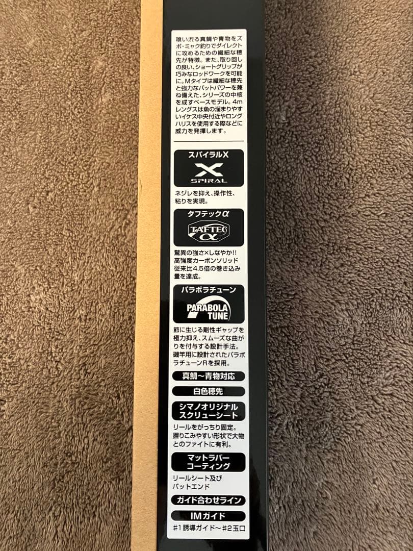 【こぶちゃさん専用】シマノ シーリア 海上釣堀 M400 さぐり