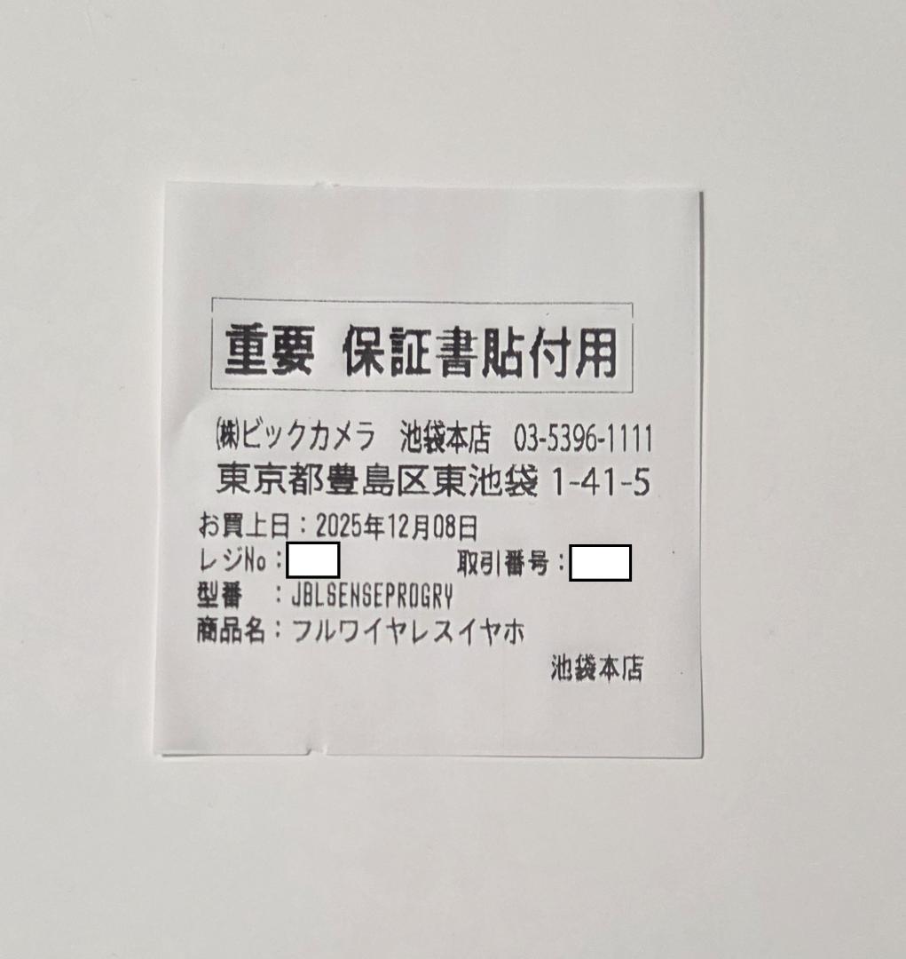 【美品・保証残存】JBL 完全ワイヤレスイヤホン JBL Sense Pro