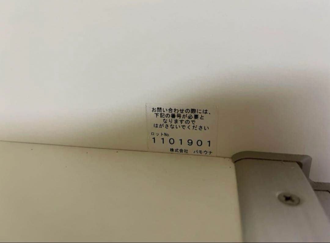 パモウナ キッチンボード 収納棚 引き出し付き