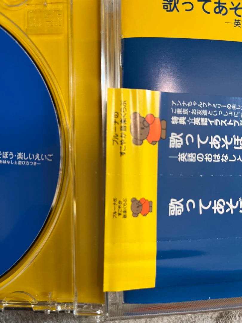 ブルーナのすこやか音楽くらぶ　ミッフィー CD BOX