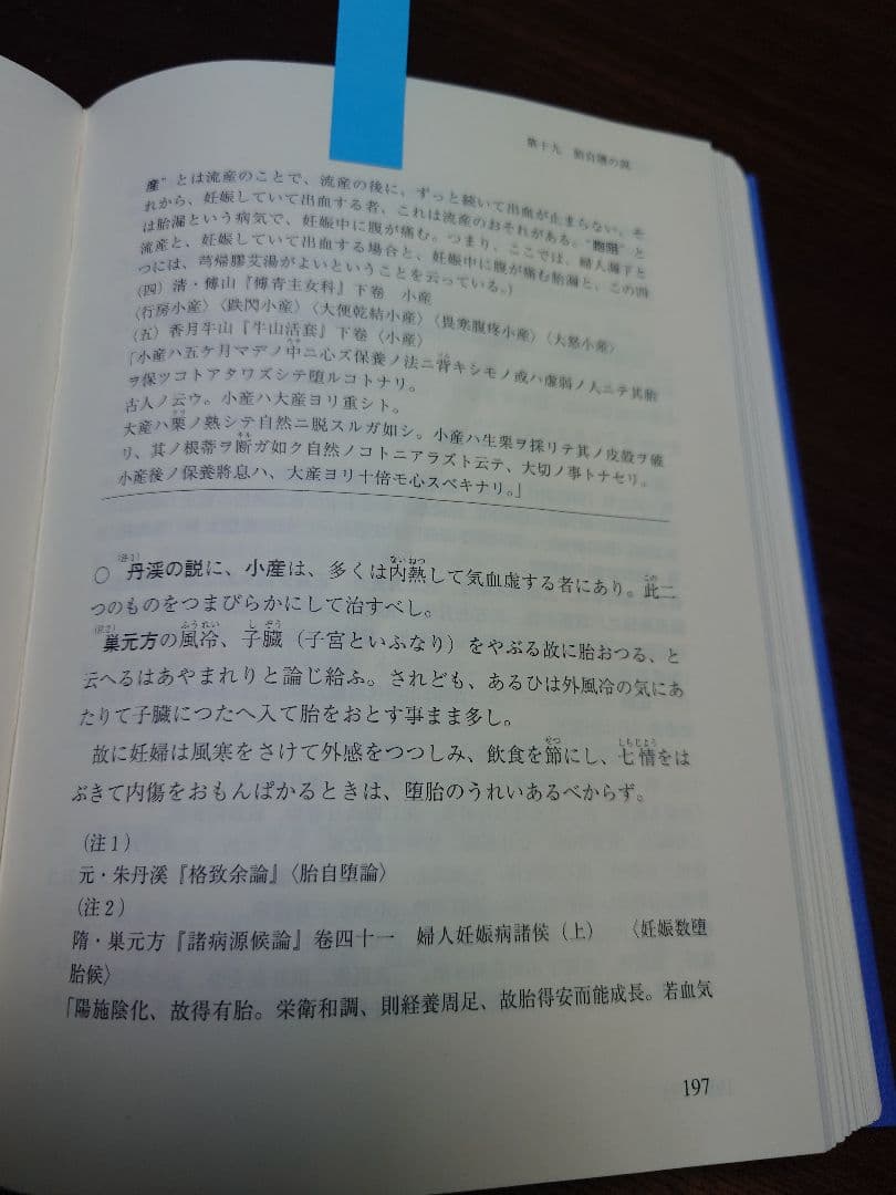 婦人寿草