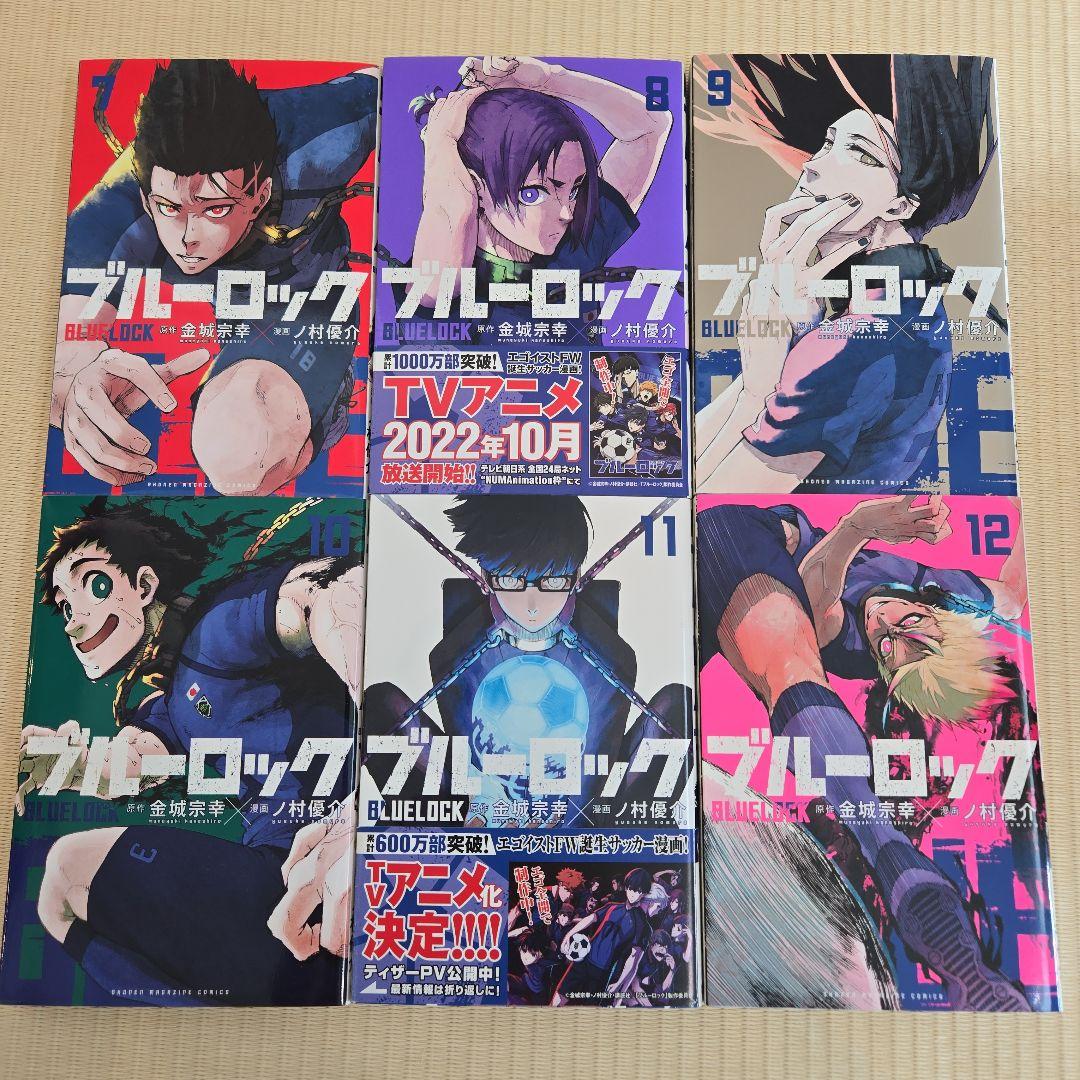 ブルーロック 全36巻セット+関連本８冊
