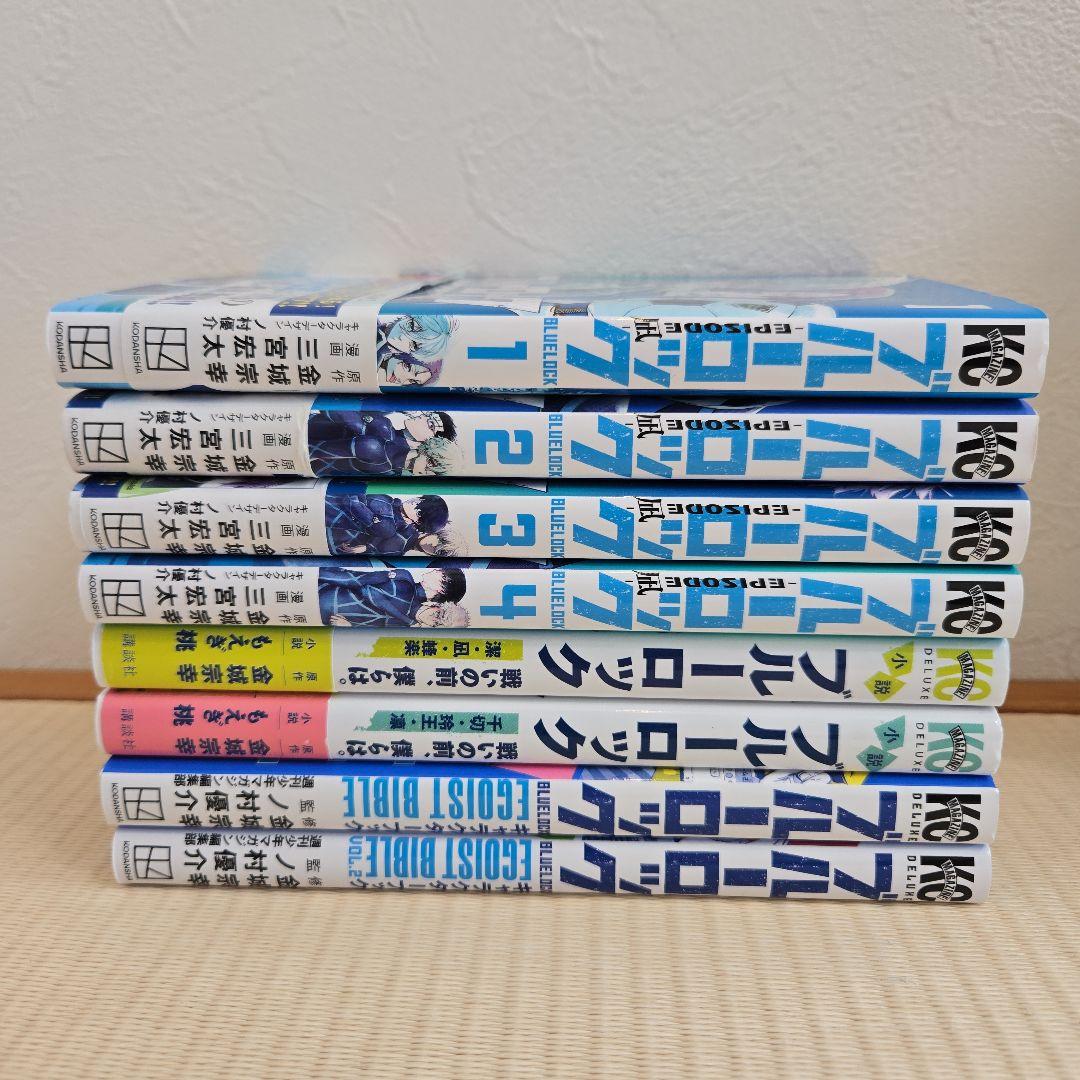 ブルーロック 全36巻セット+関連本８冊