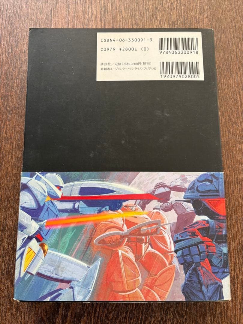 MEAD GUNDAM ミード・ガンダム