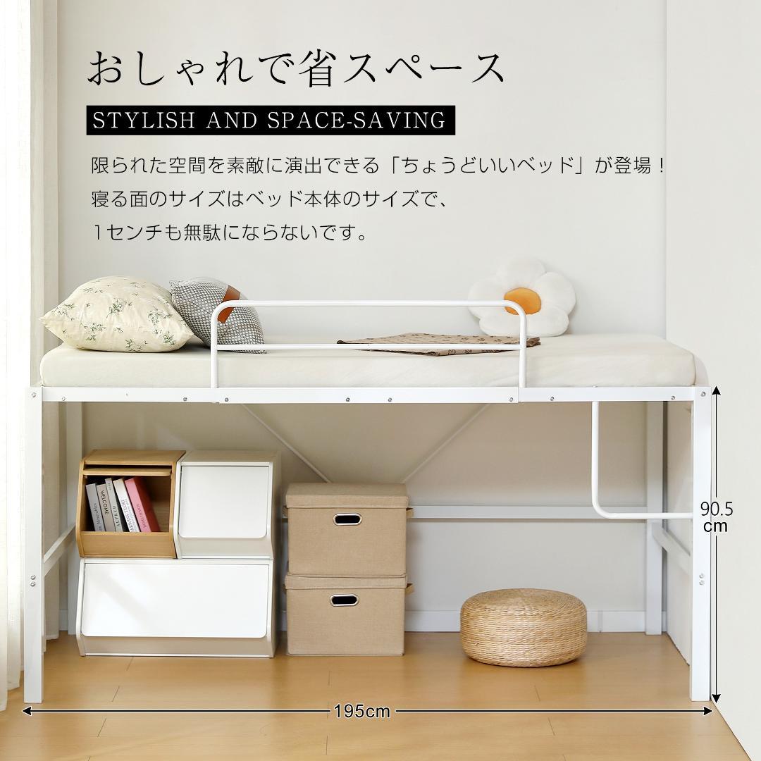 【高さ90cm】ロフトベッド パイプベッド 耐震 高さ調整可能　WHITE