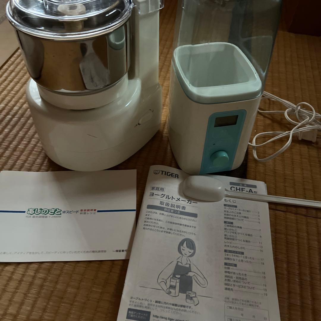 家電2点セット