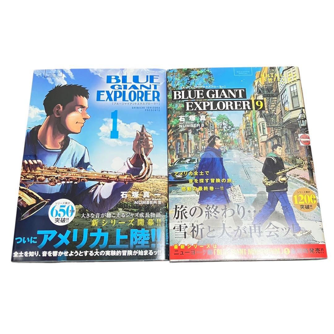 BLUE GIANT ブルージャイアント　全巻セット/合計30冊