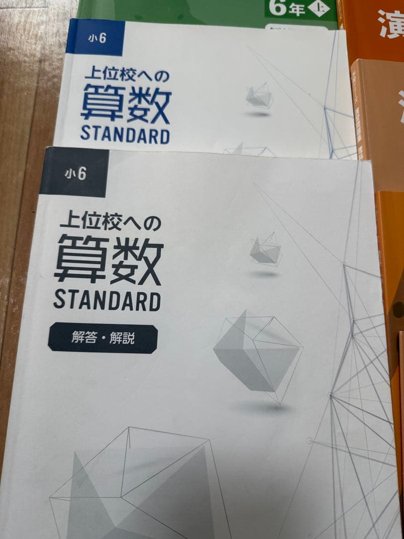 四谷大塚予習シリーズ　6年上　算国理社&週テスト問題集　算理社　セット