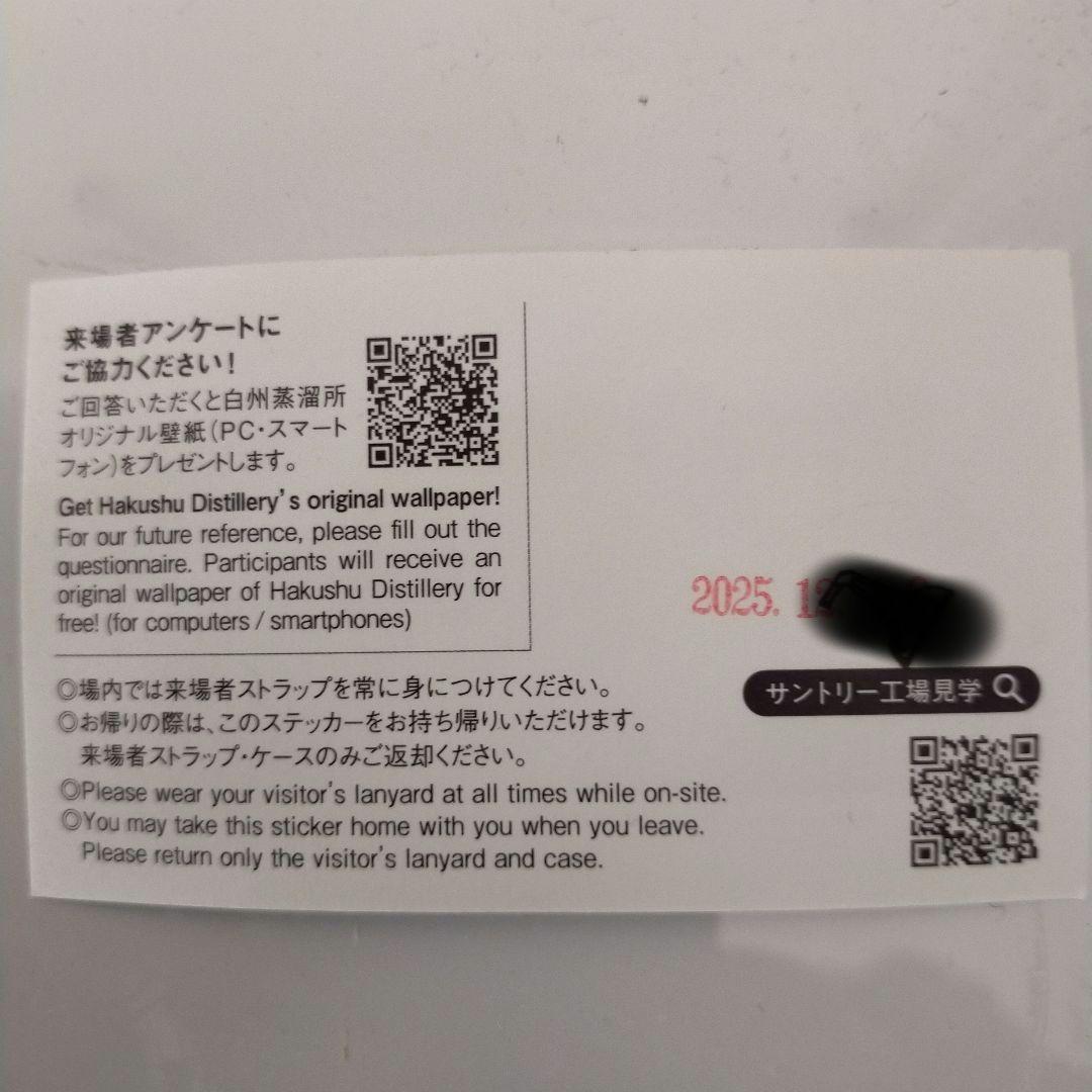 t*6様 SUNTORY 白州12年