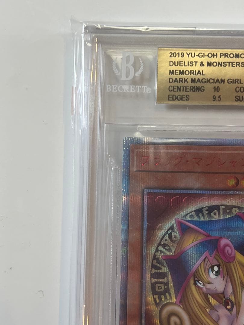 ブラックマジシャンガール　20th BGS9.5