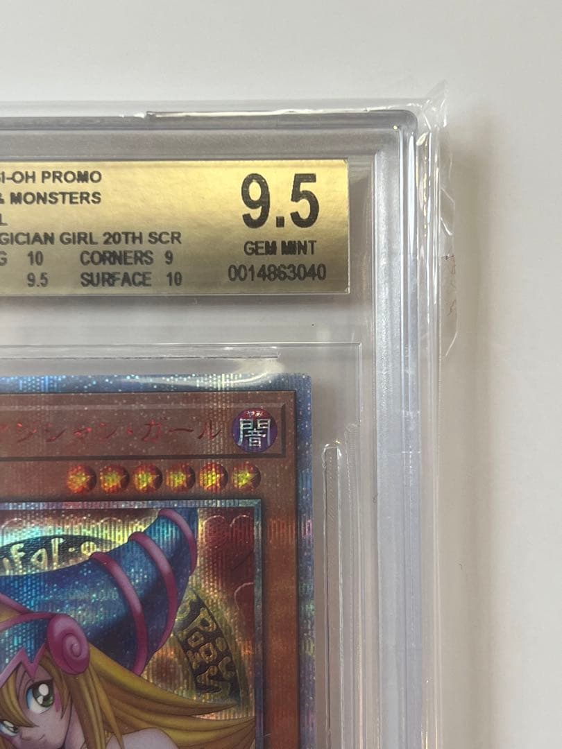 ブラックマジシャンガール　20th BGS9.5