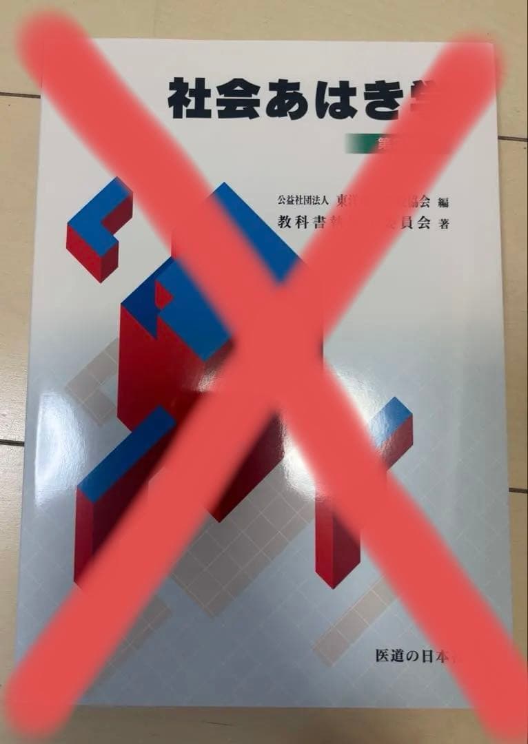 鍼灸教科書　全8冊