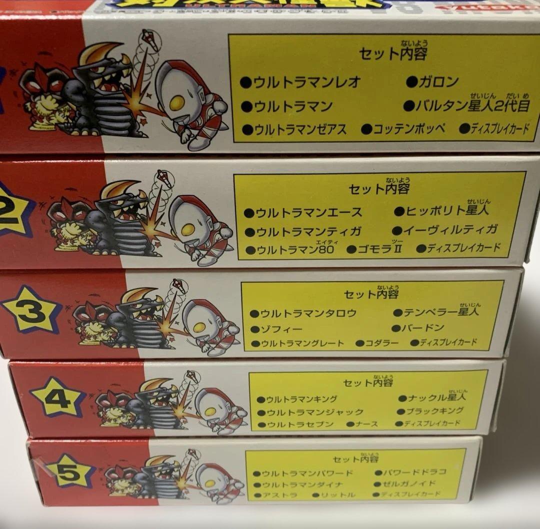 ウルトラマン倶楽部⭐️対決大怪獣【1〜5コンプ】新品未開封・yutaka/ユタカ