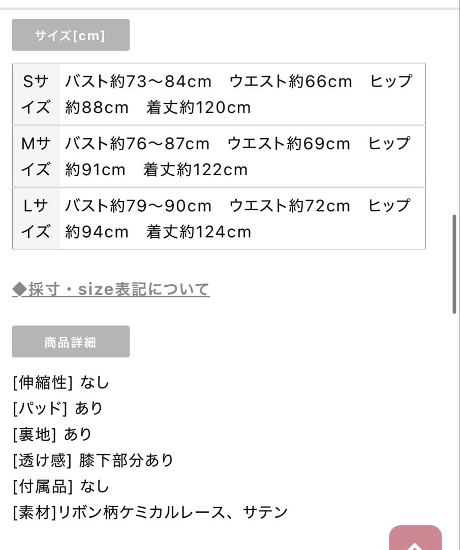 dea robe de fleurs ドレス　S アイボリー