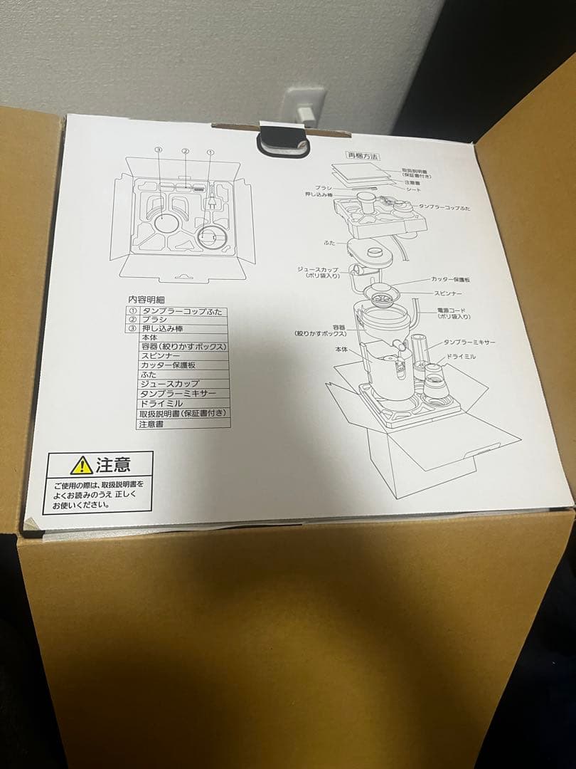 Panasonic MJ-H600T ジューサー・ミキサー