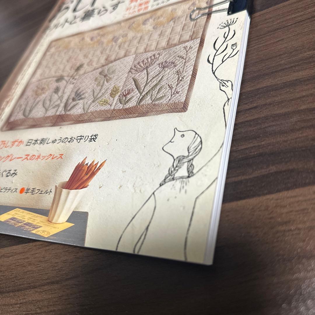 おしゃれ工房　2006年1月号〜2010年3月号　裁断済み