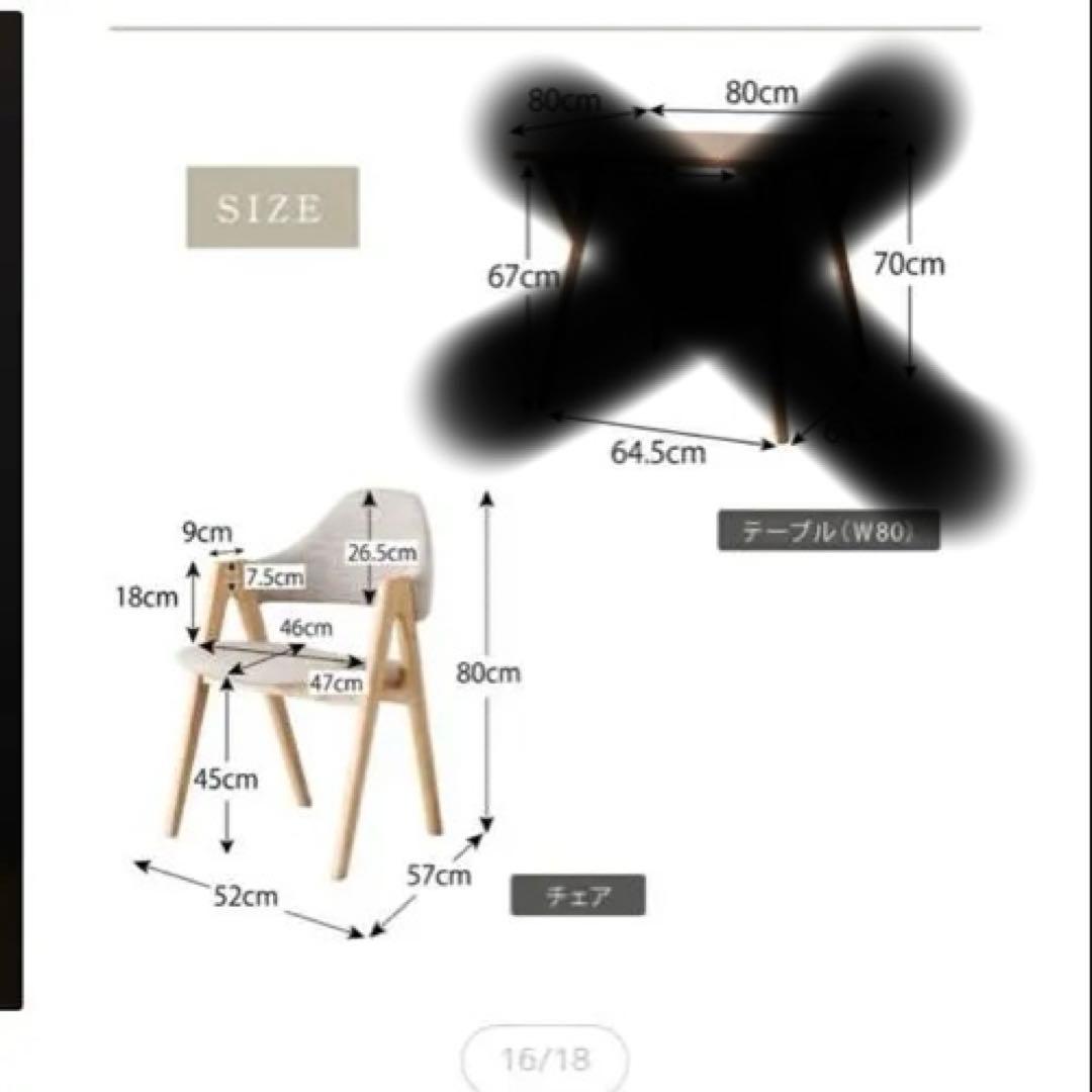 ILALI ダイニングチェア②