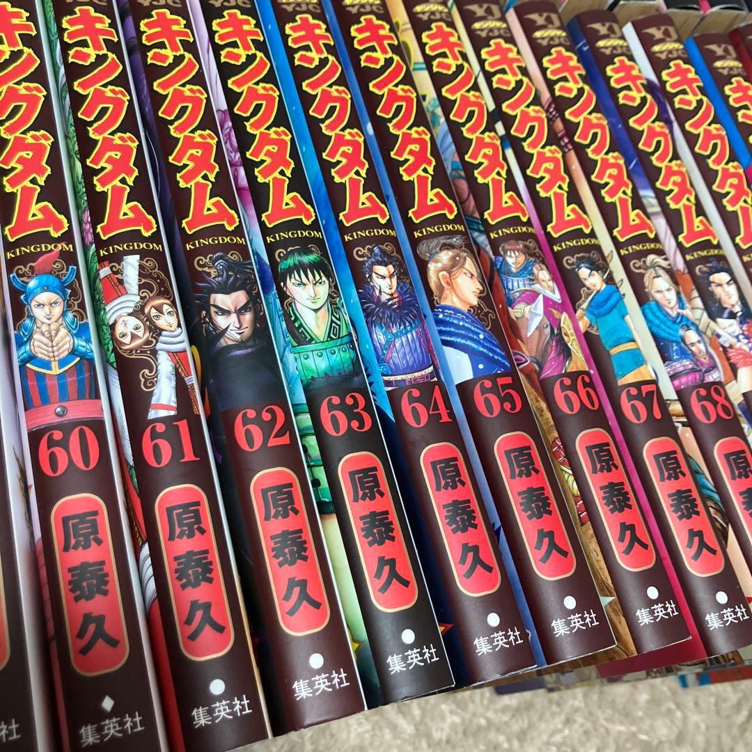 キングダム 72巻