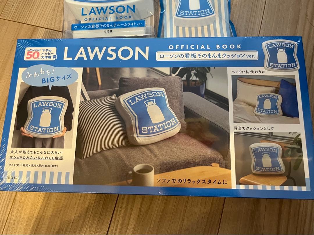 LAWSON ローソンの看板　クッション　キーホルダー　ルームライト