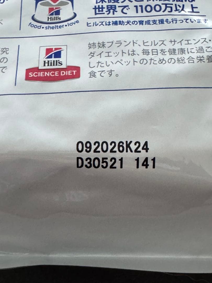 Hills 腸内バイオーム 3kg 小粒　1袋